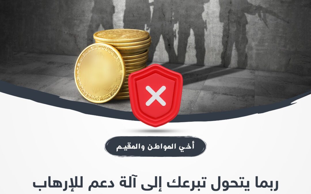 أخي المواطن والمقيم….