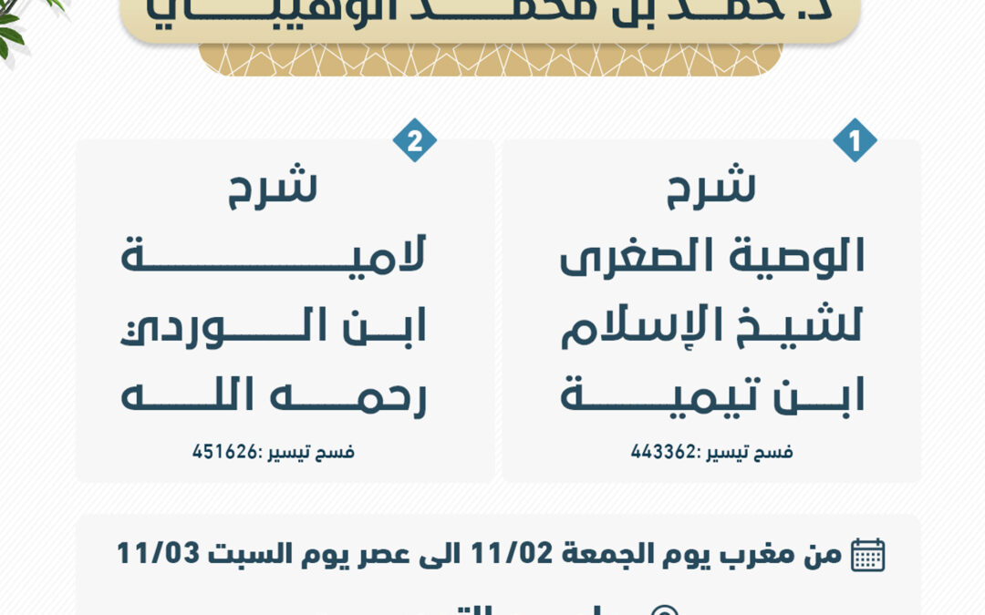 انطلاق الدورة العلمية الاولى