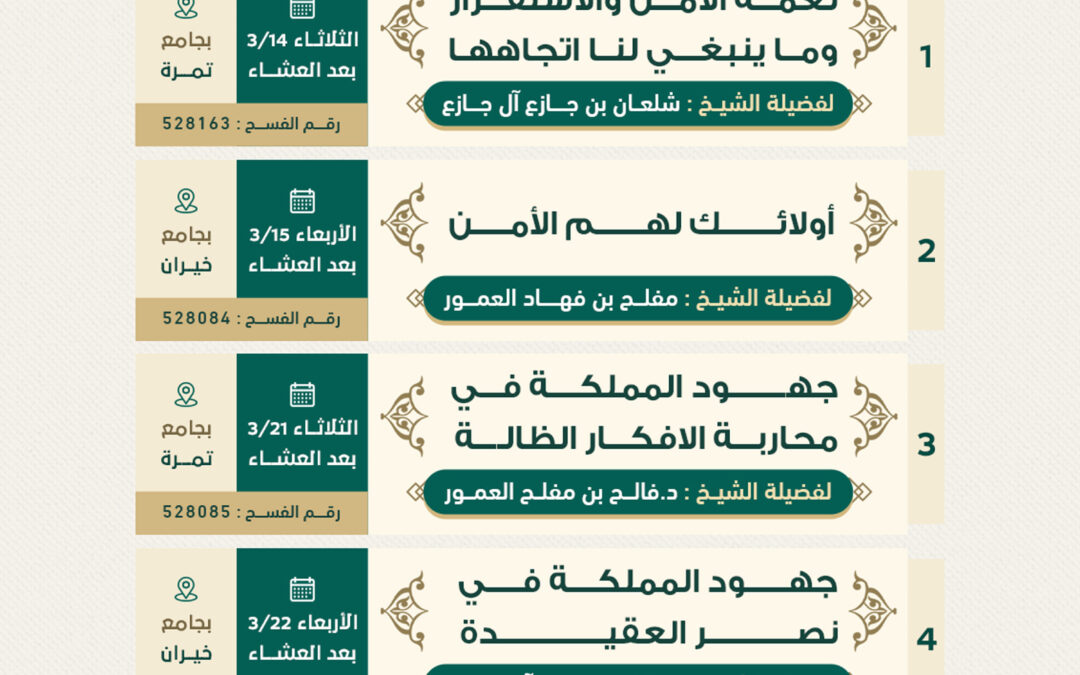 كلمات برنامج تعزيز الإنتماء الوطني